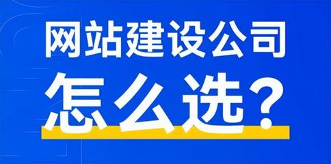 2025年十大高品質(zhì)網(wǎng)站制作公司推薦 哪家更靠譜？
